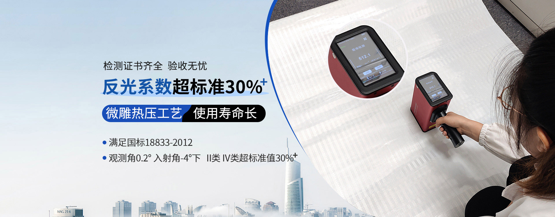 反光膜生產(chǎn)廠家