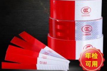 車身反光貼哪種好?車身反光貼的原理是什么?