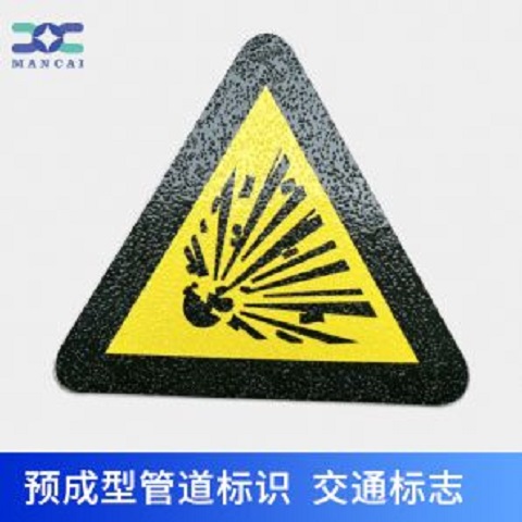 預(yù)成型反光標(biāo)示貼