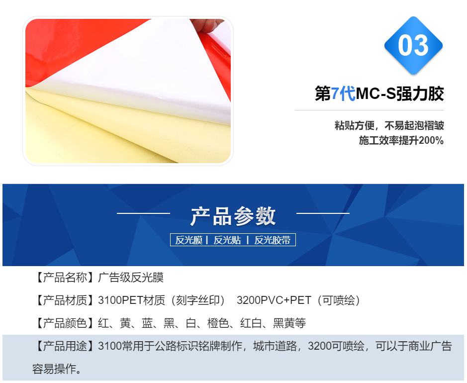 曼彩反光膜核心優勢2