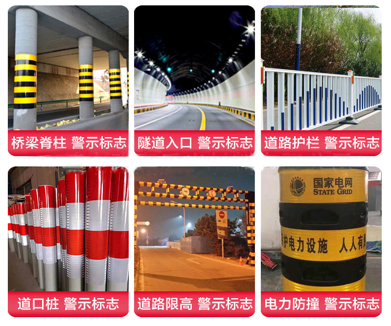 微棱鏡雙色反光膜使用場景