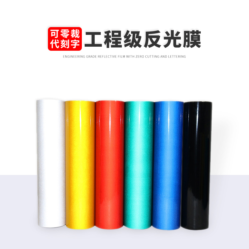 夜光貼和反光貼哪個(gè)好-2